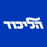 Likud Party Primary Winner